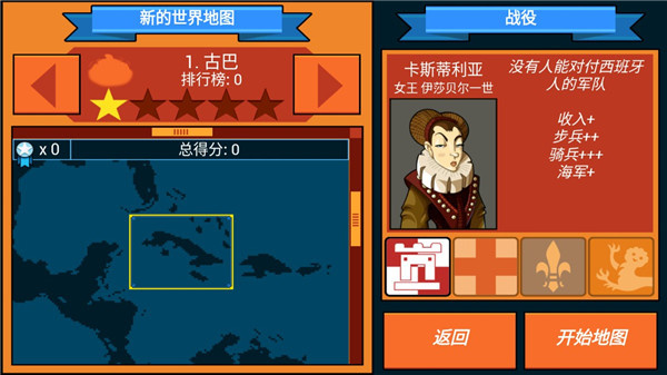 征服殖民地最新版本截图